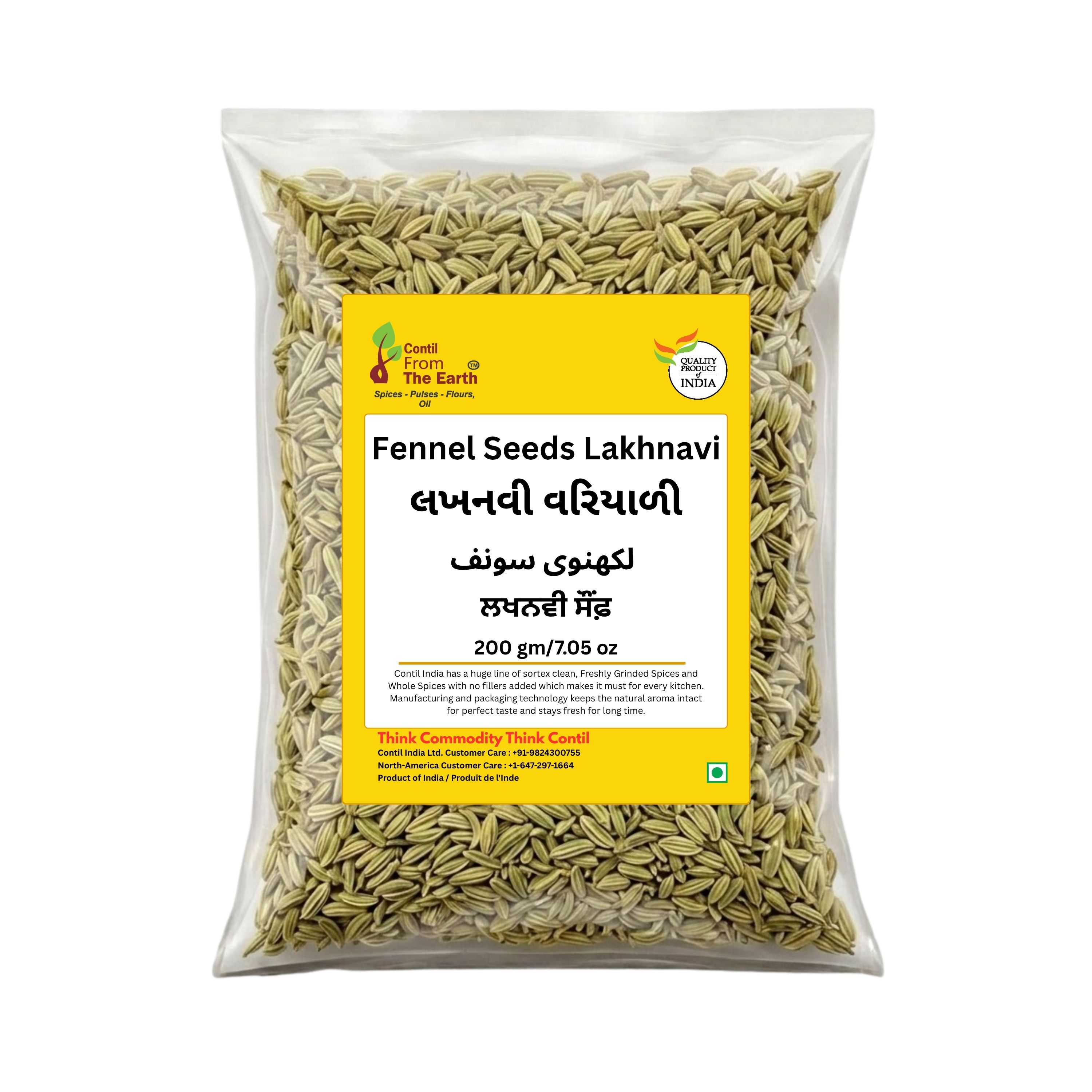 Fennel Seeds Lakhnavi