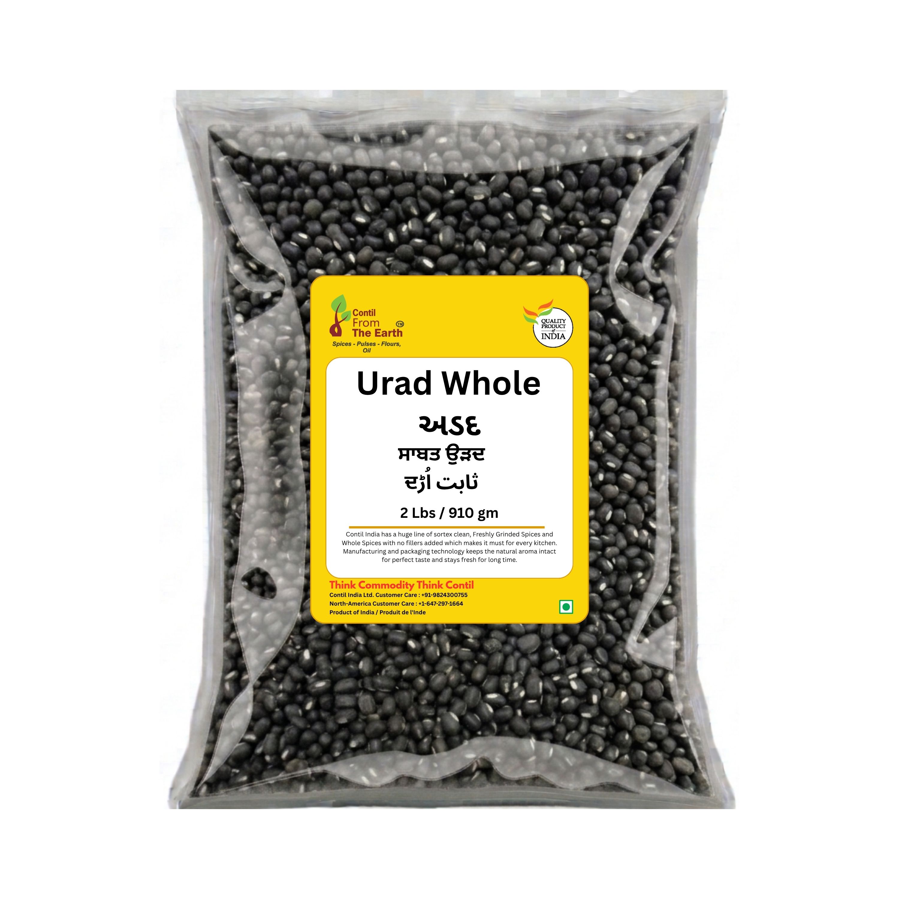 Urad Whole