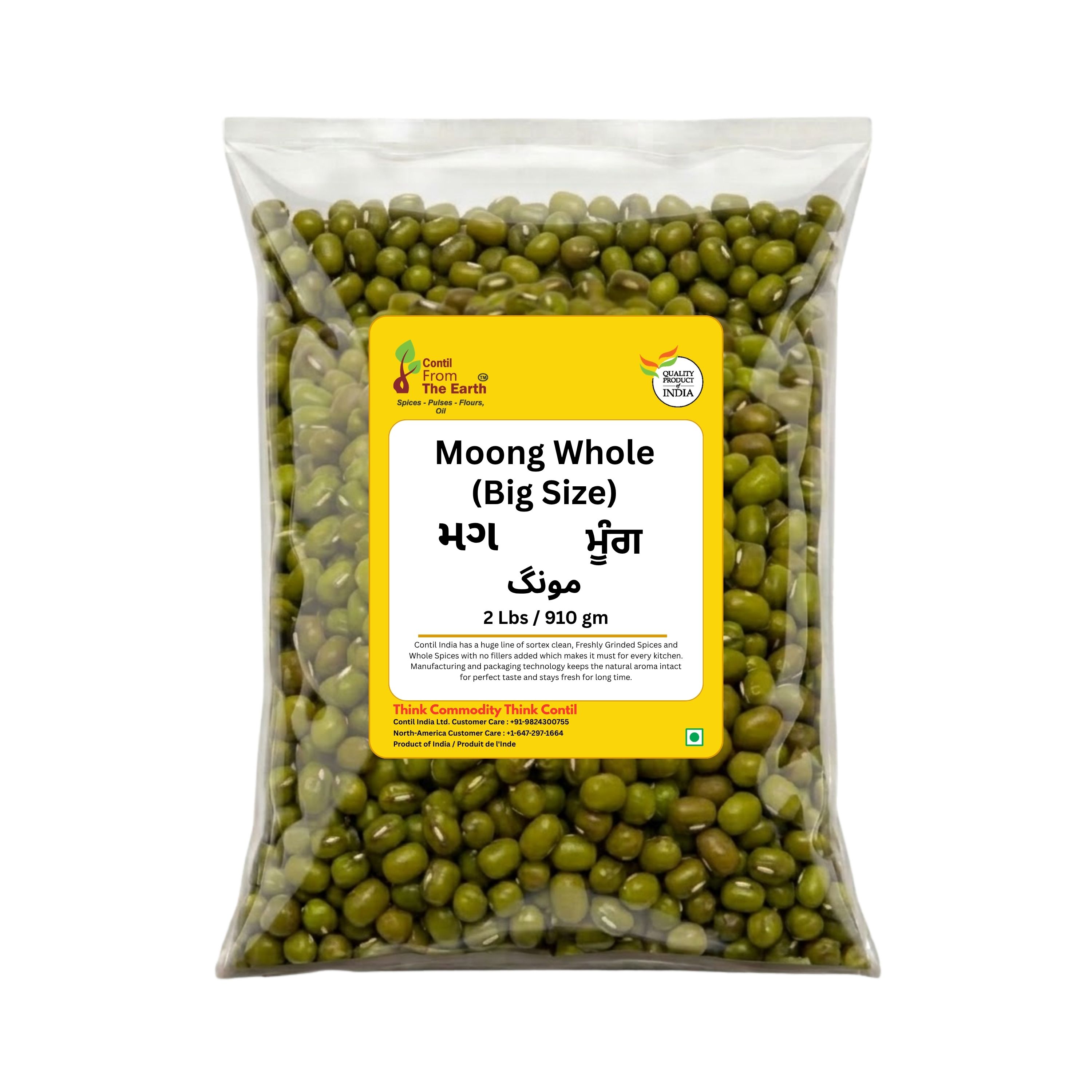 Moong Whole (big Size)